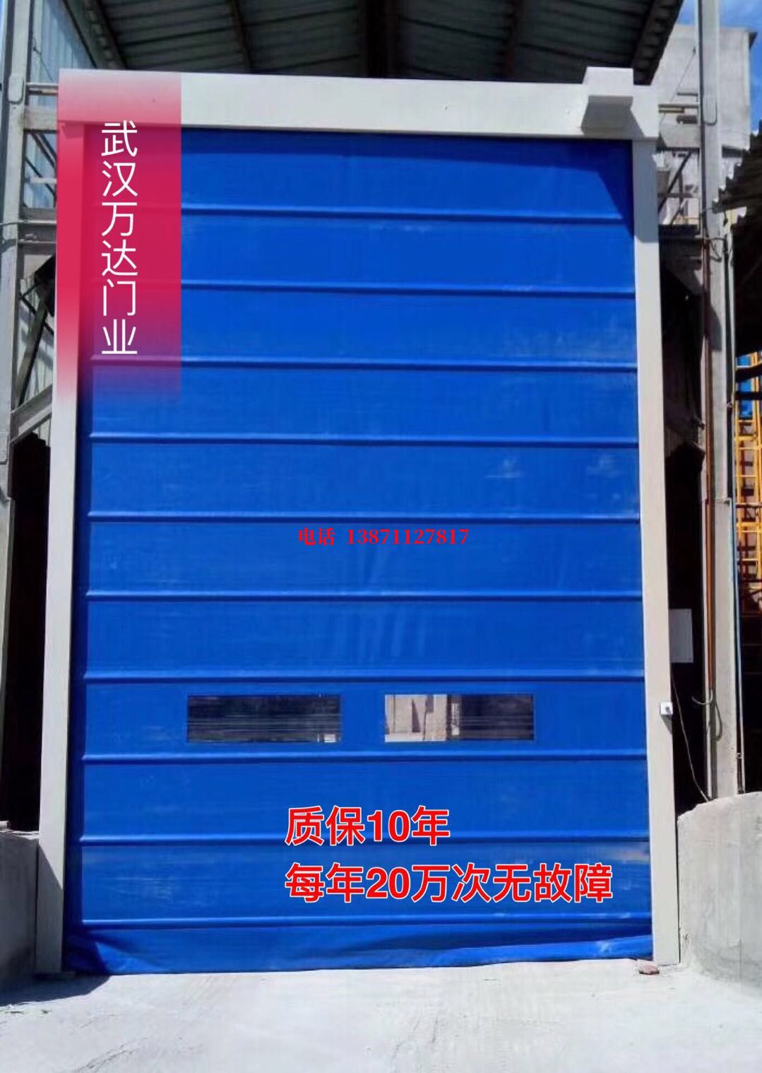 杭州防爆卷帘门_COPY